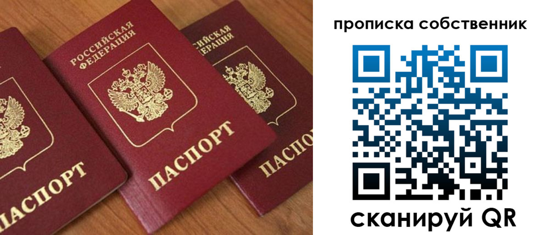прописка 2025 в Кондрово