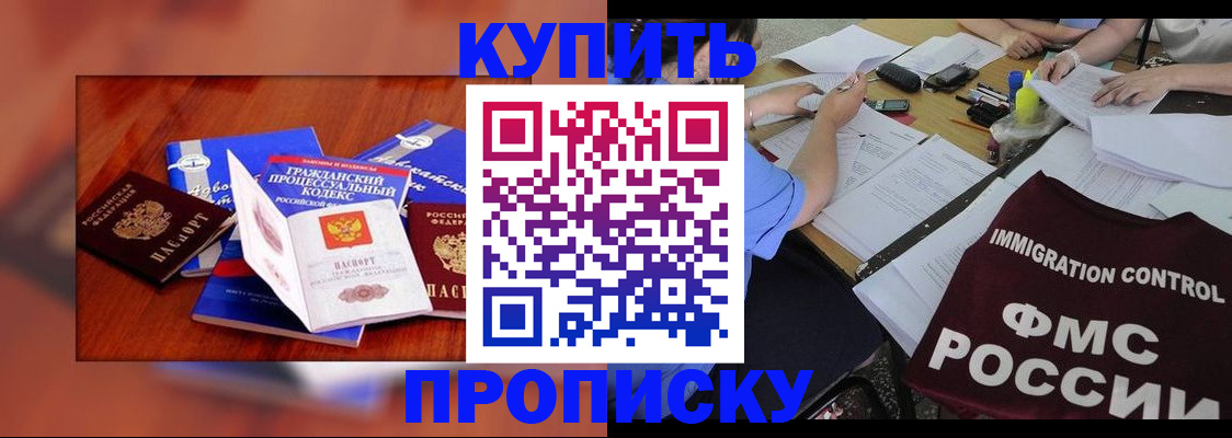 прописка регистрация в Кондрово