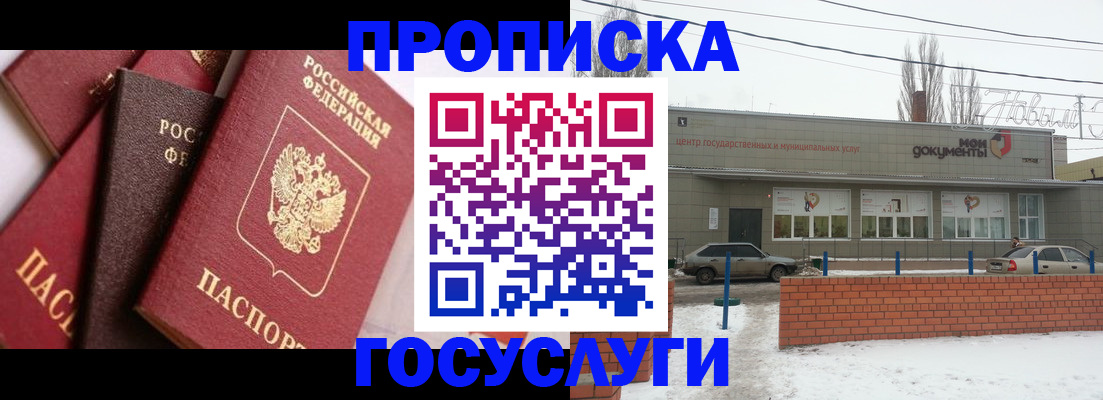 временная регистрация собственник в Кондрово