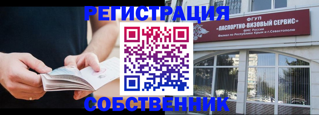 временная регистрация законно в Кондрово