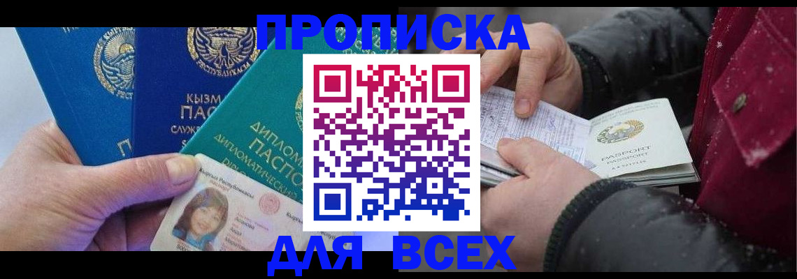 прописка от собственника в Кондрово