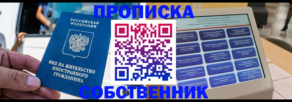 временная регистрация госуслуги в Кондрово