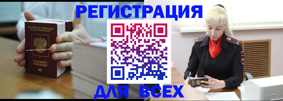 прописка гарантия в Кондрово