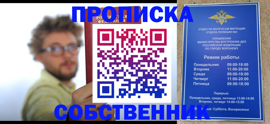 временная регистрация гарантия в Кондрово