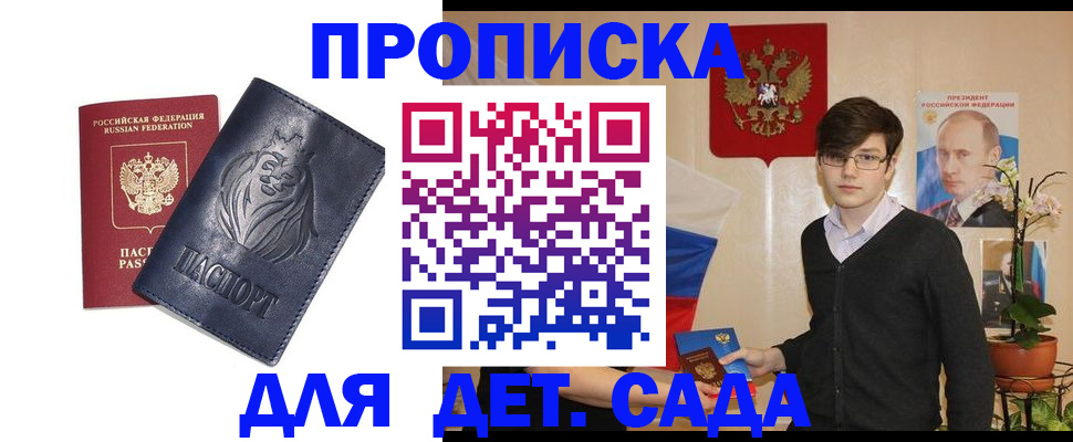 прописка для кредита в Кондрово