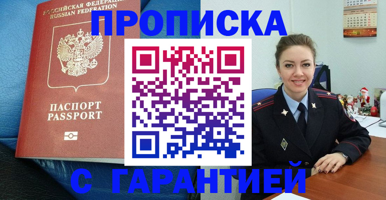 временная регистрация законно в Кондрово