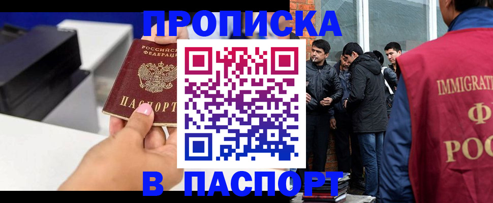 где прописаться в Кондрово