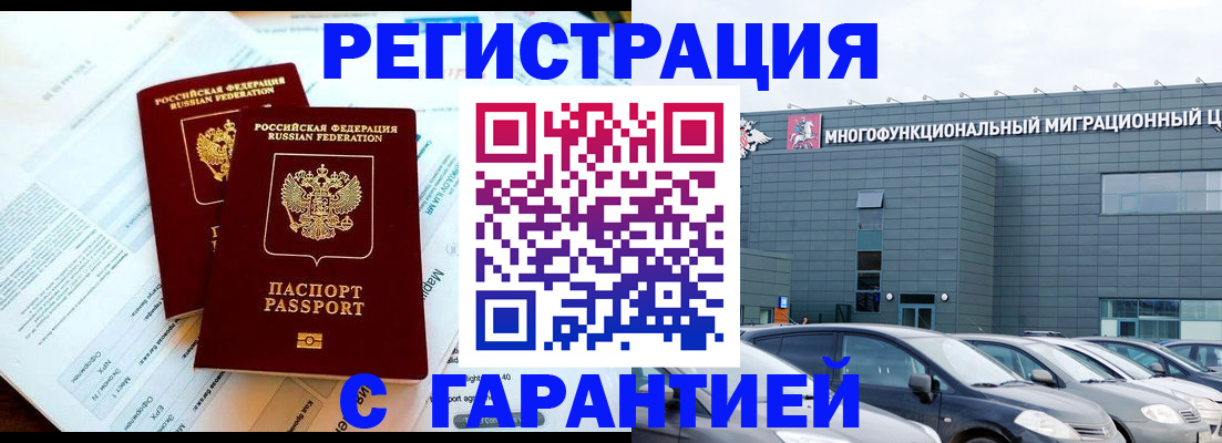 временная регистрация в квартире в Кондрово